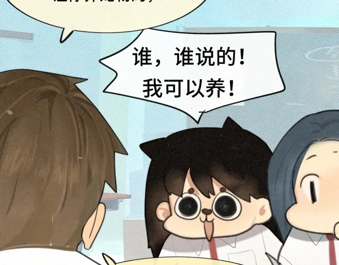 第101话 三个妈咪一台戏 第138页
