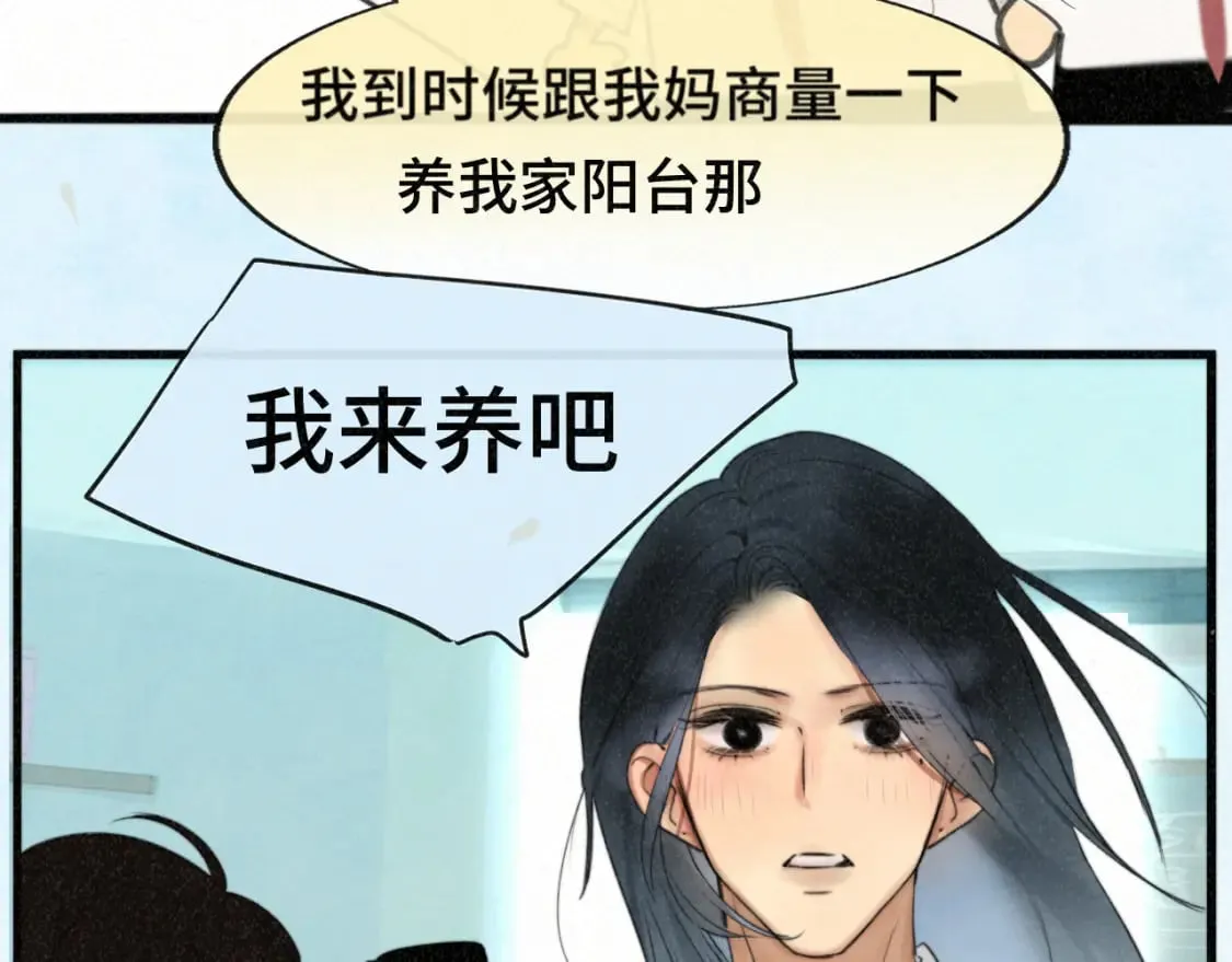 第101话 三个妈咪一台戏 第139页
