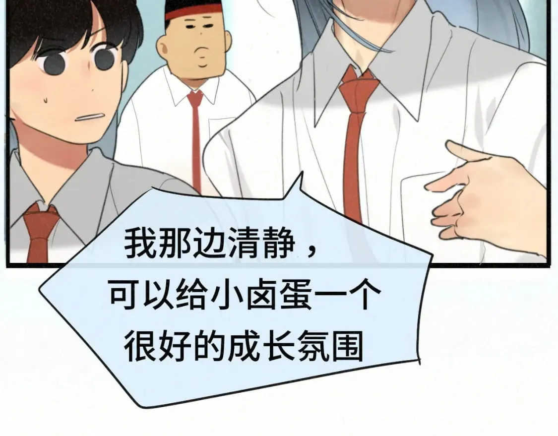 第101话 三个妈咪一台戏 第140页