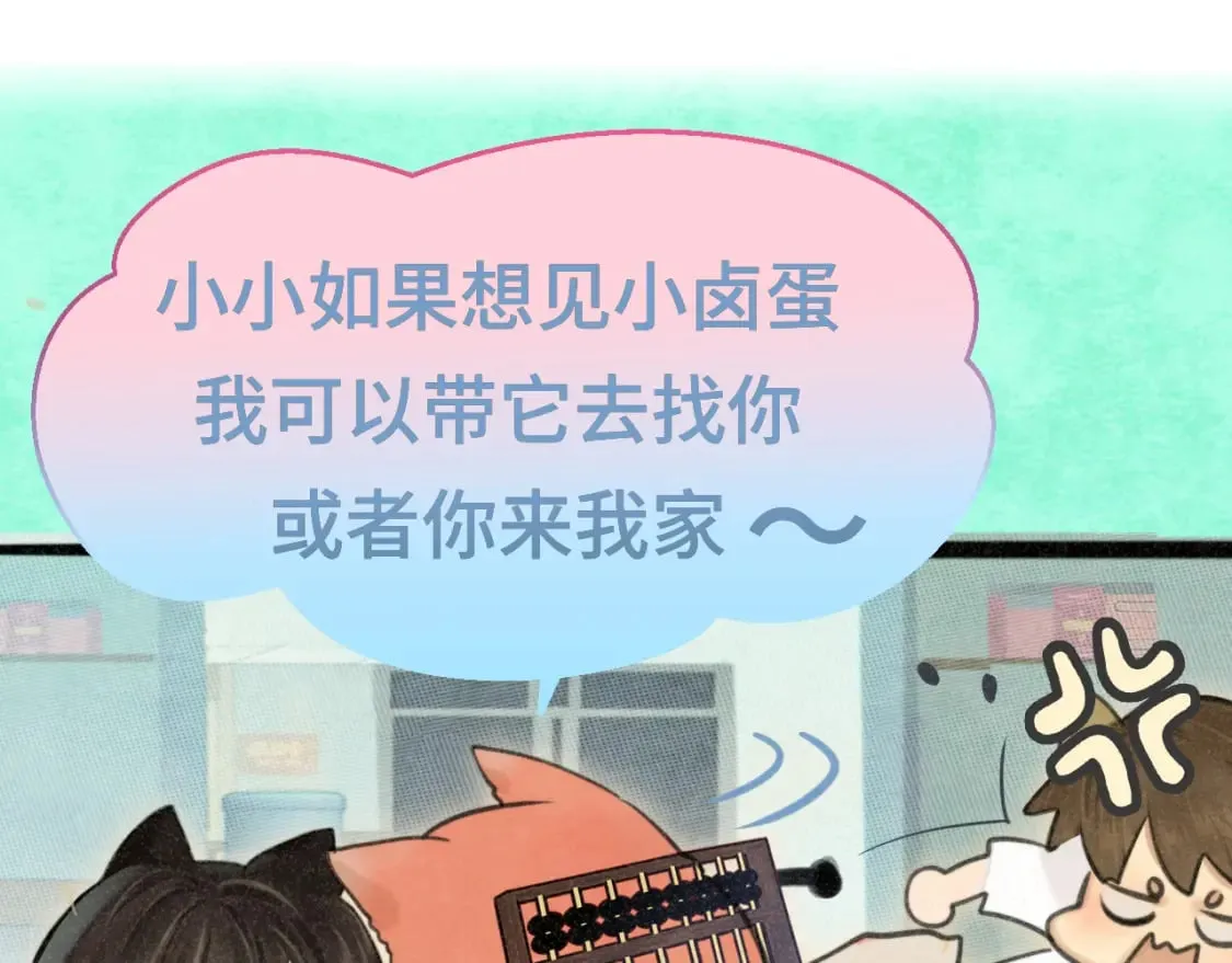 第101话 三个妈咪一台戏 第141页