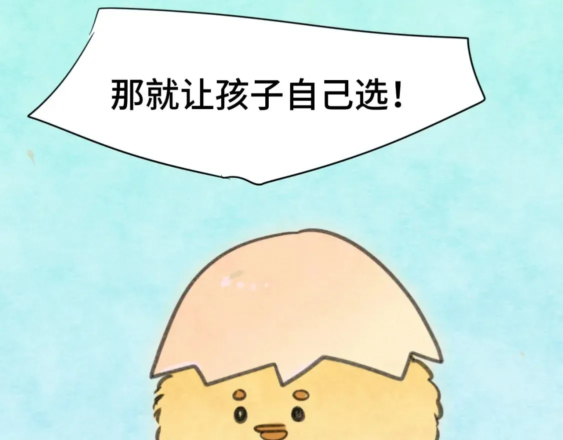 第101话 三个妈咪一台戏 第143页