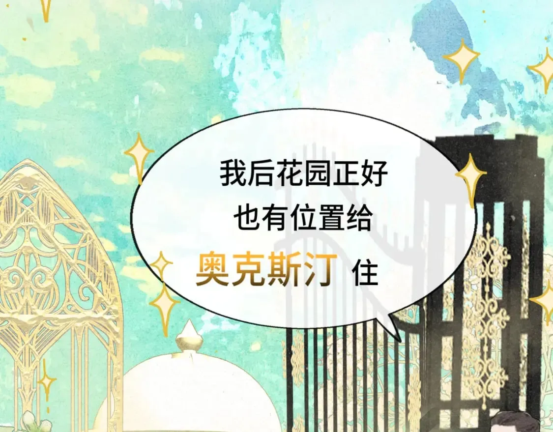 第101话 三个妈咪一台戏 第149页