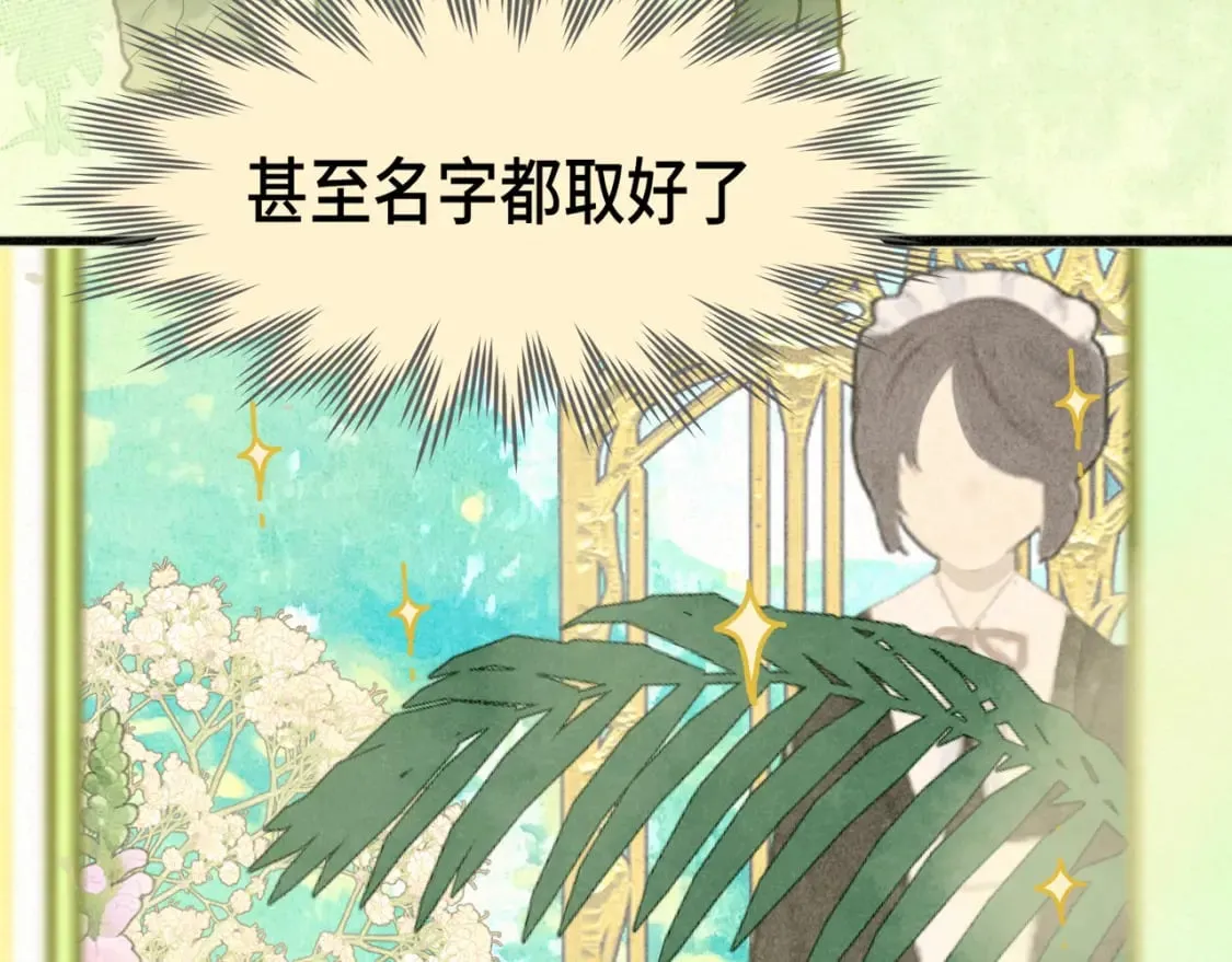 第101话 三个妈咪一台戏 第151页