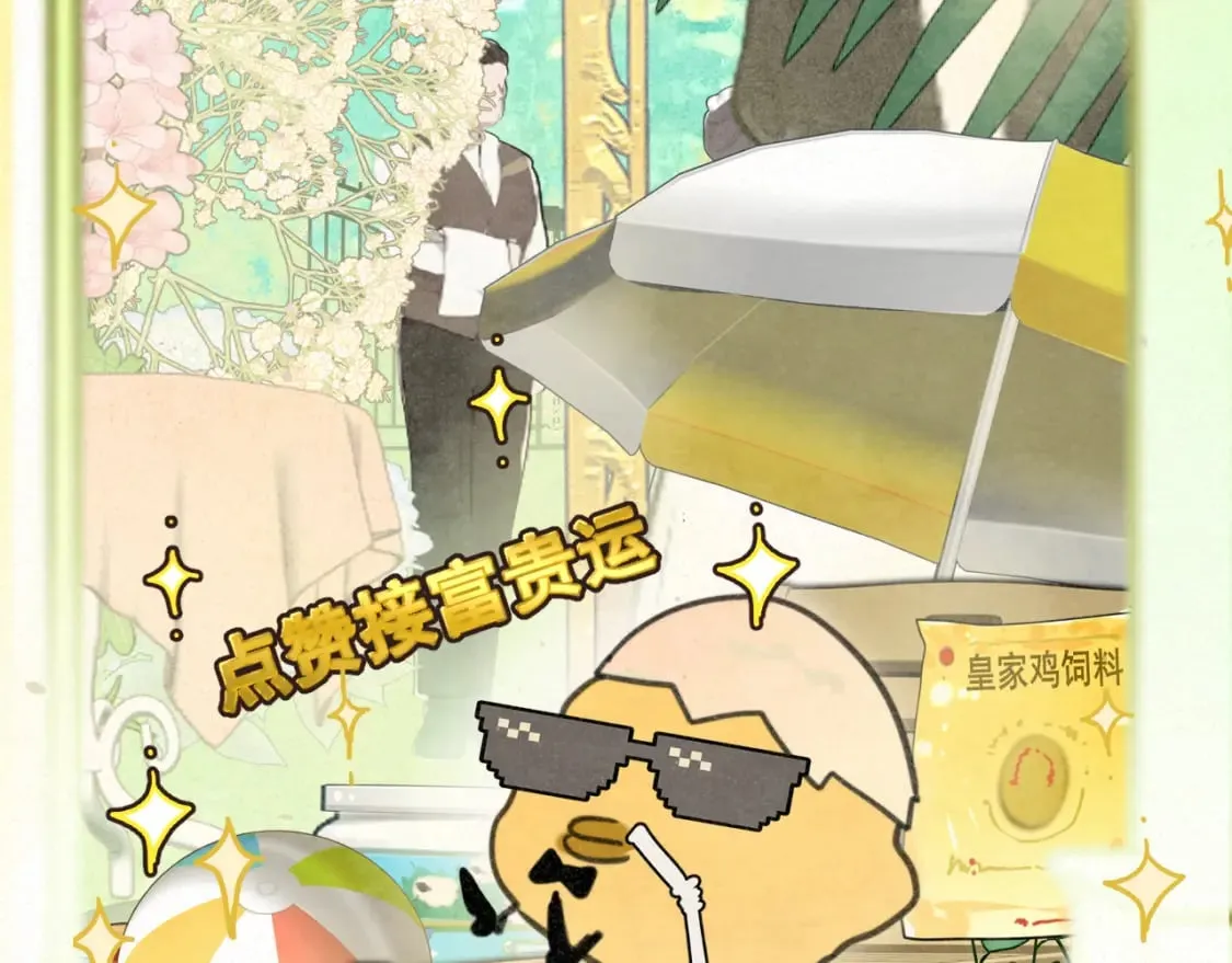 第101话 三个妈咪一台戏 第152页