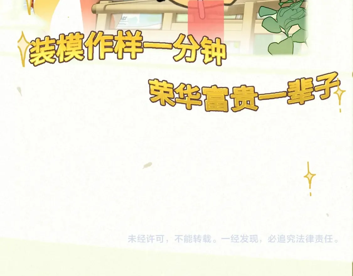 第101话 三个妈咪一台戏 第153页