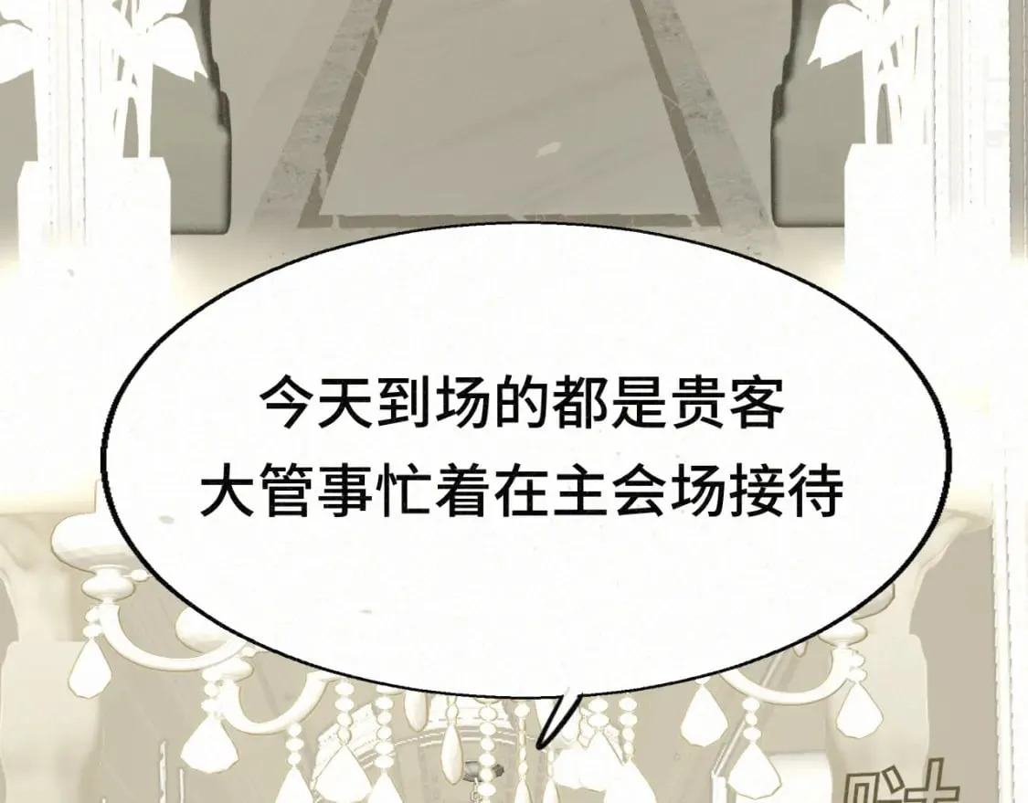 第102集 意料之外的宴会 第46页