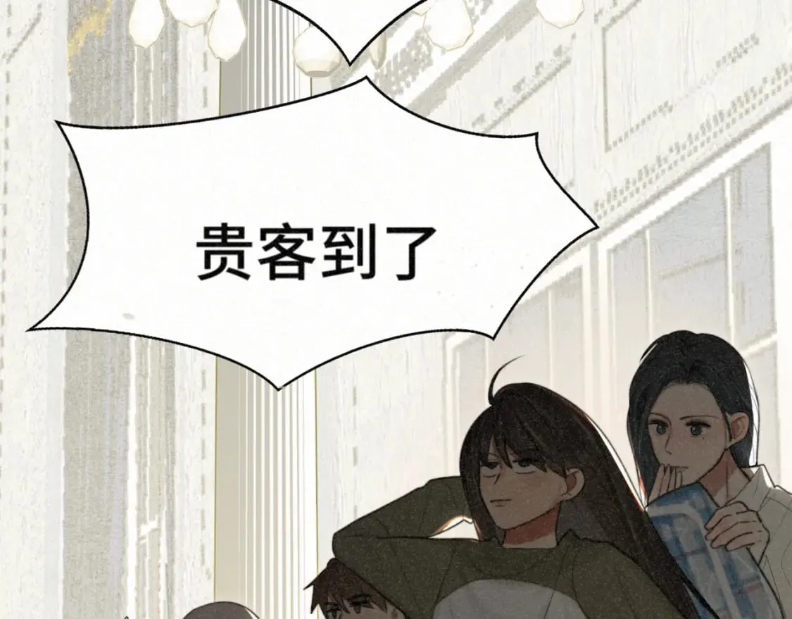 第102集 意料之外的宴会 第51页