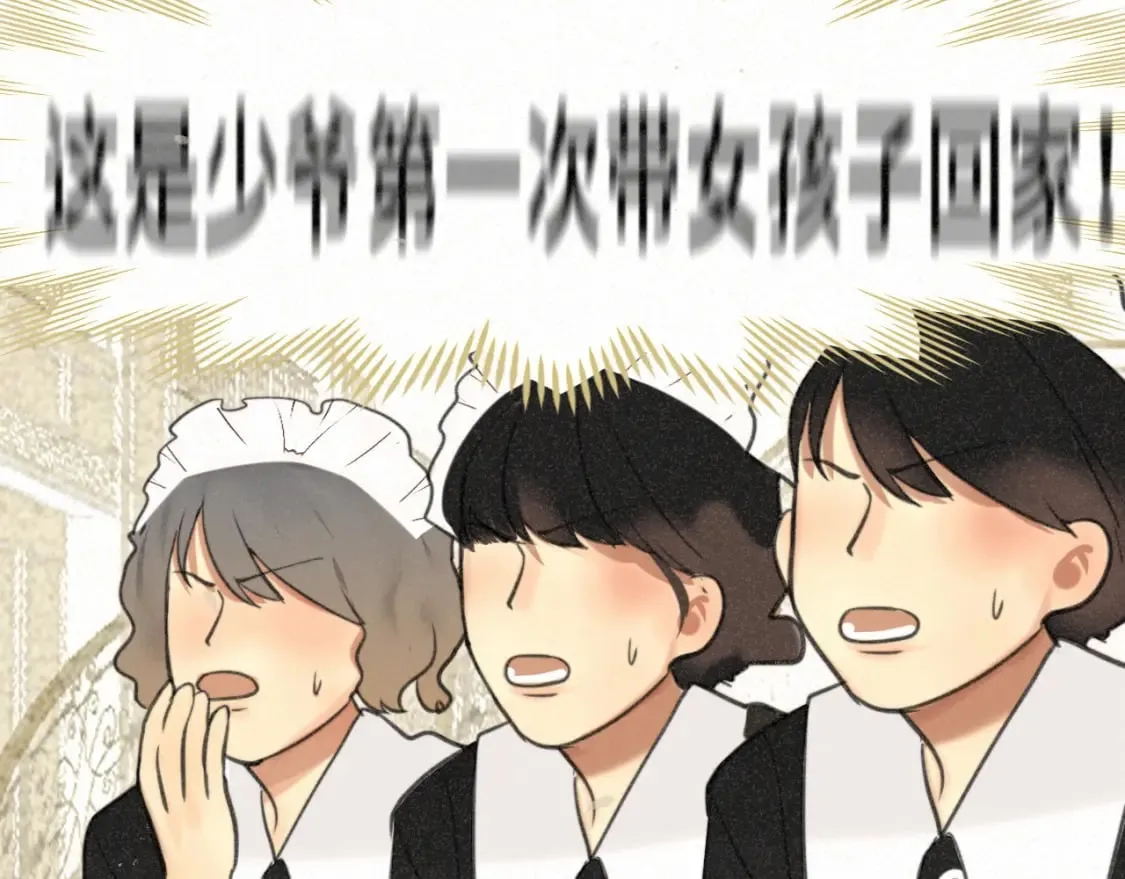 第102集 意料之外的宴会 第55页