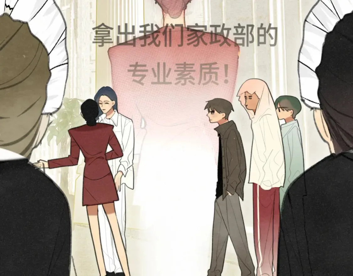 第102集 意料之外的宴会 第70页