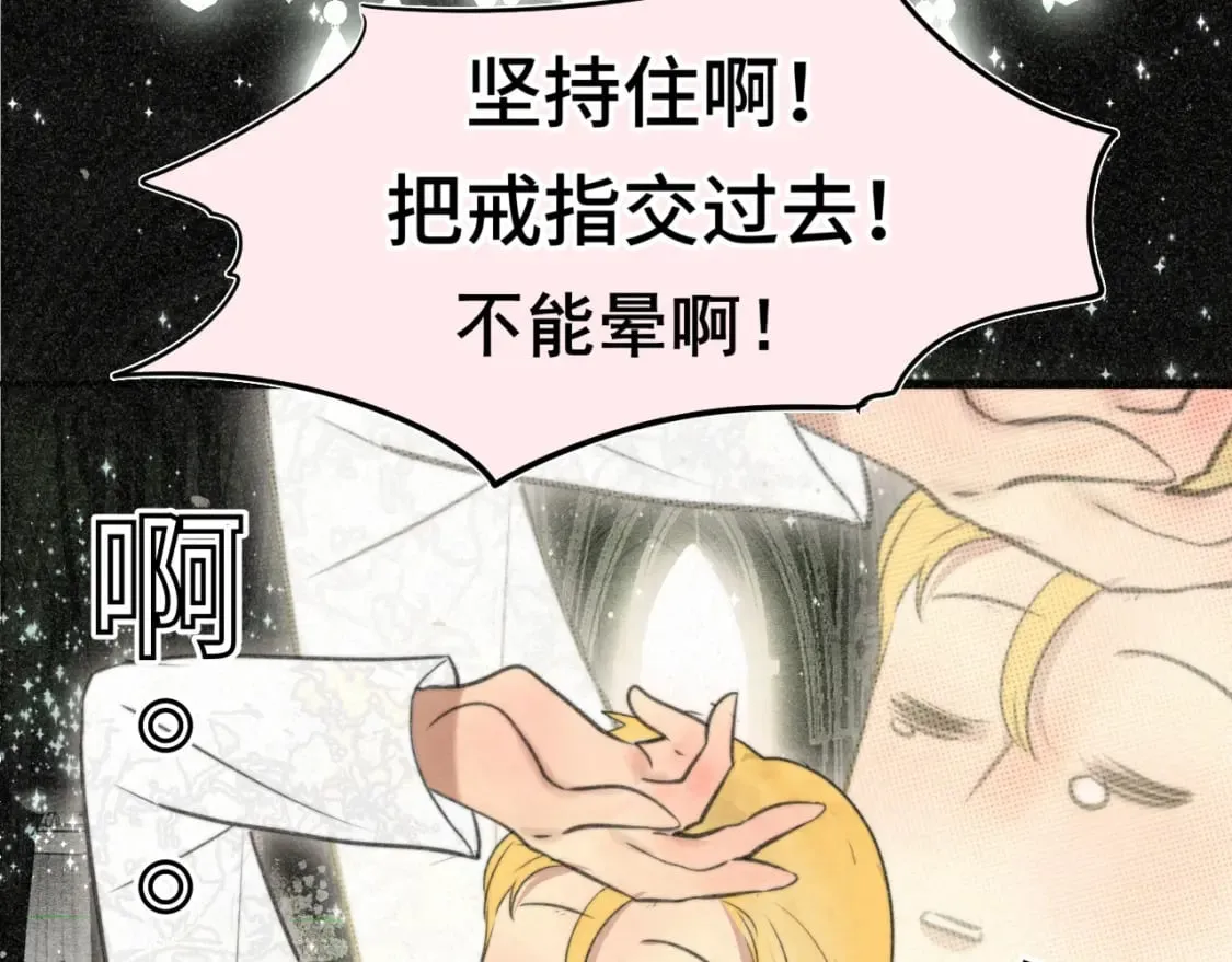 第102集 意料之外的宴会 第146页