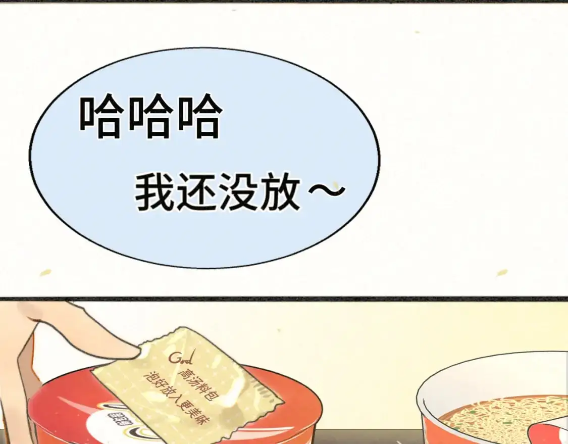 第104话 晚风 晚霞 晚自习 第67页