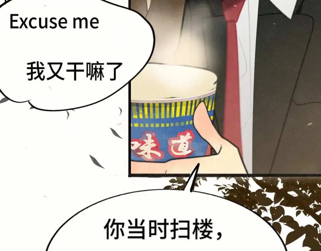 第104话 晚风 晚霞 晚自习 第92页