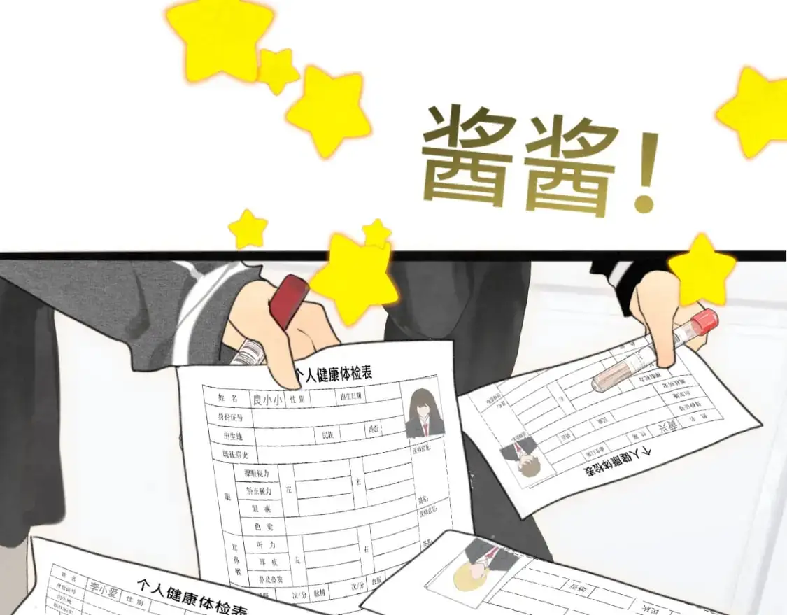 106体检要脱光？？ 第29页