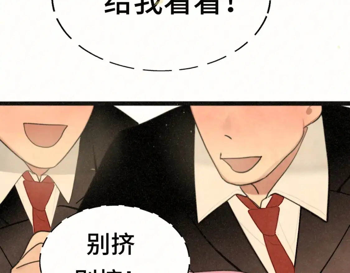 108买书要注意隐蔽！ 第25页