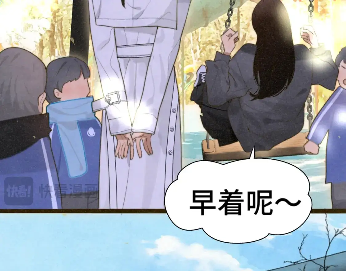 109这部漫画女主果然有问题 第4页