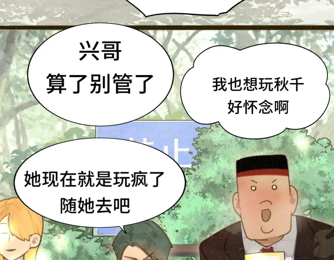 109这部漫画女主果然有问题 第9页
