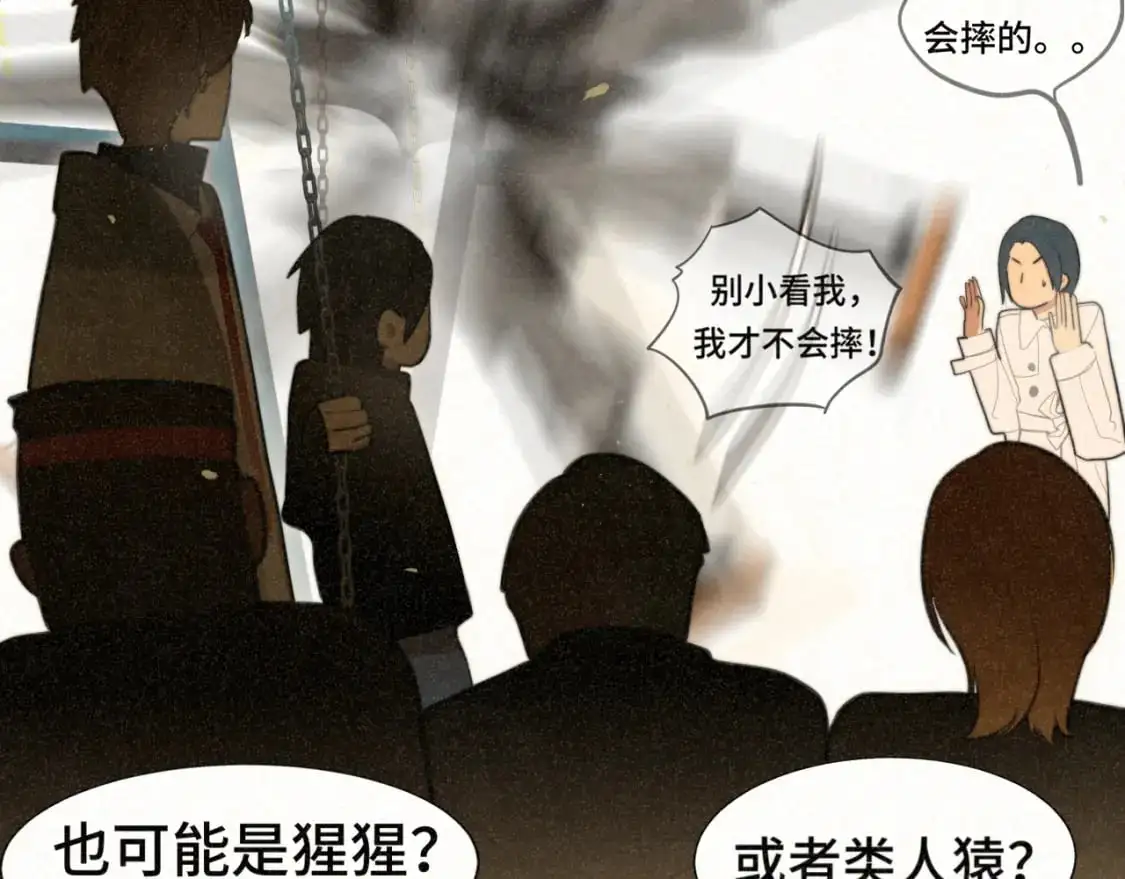 109这部漫画女主果然有问题 第17页