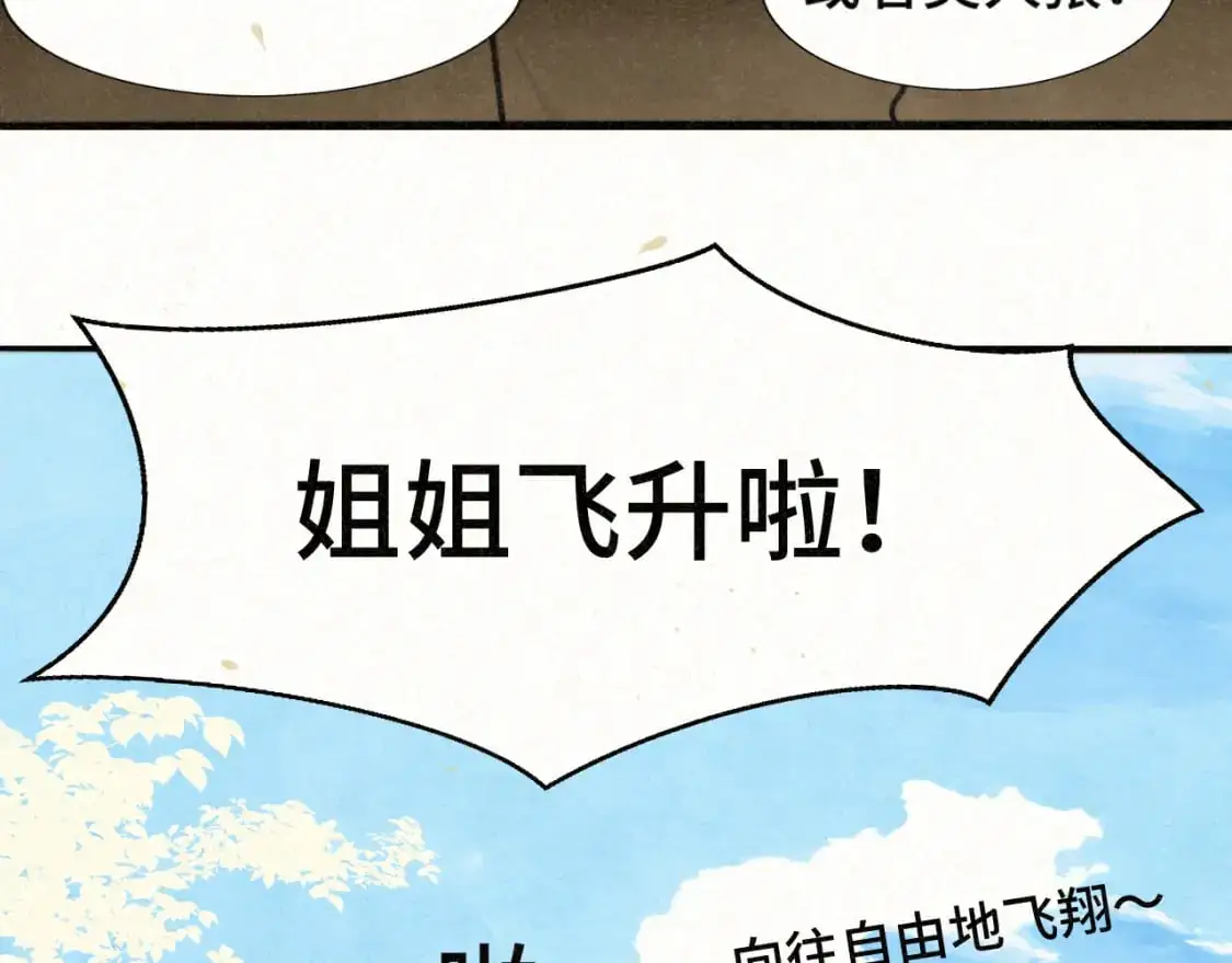 109这部漫画女主果然有问题 第18页