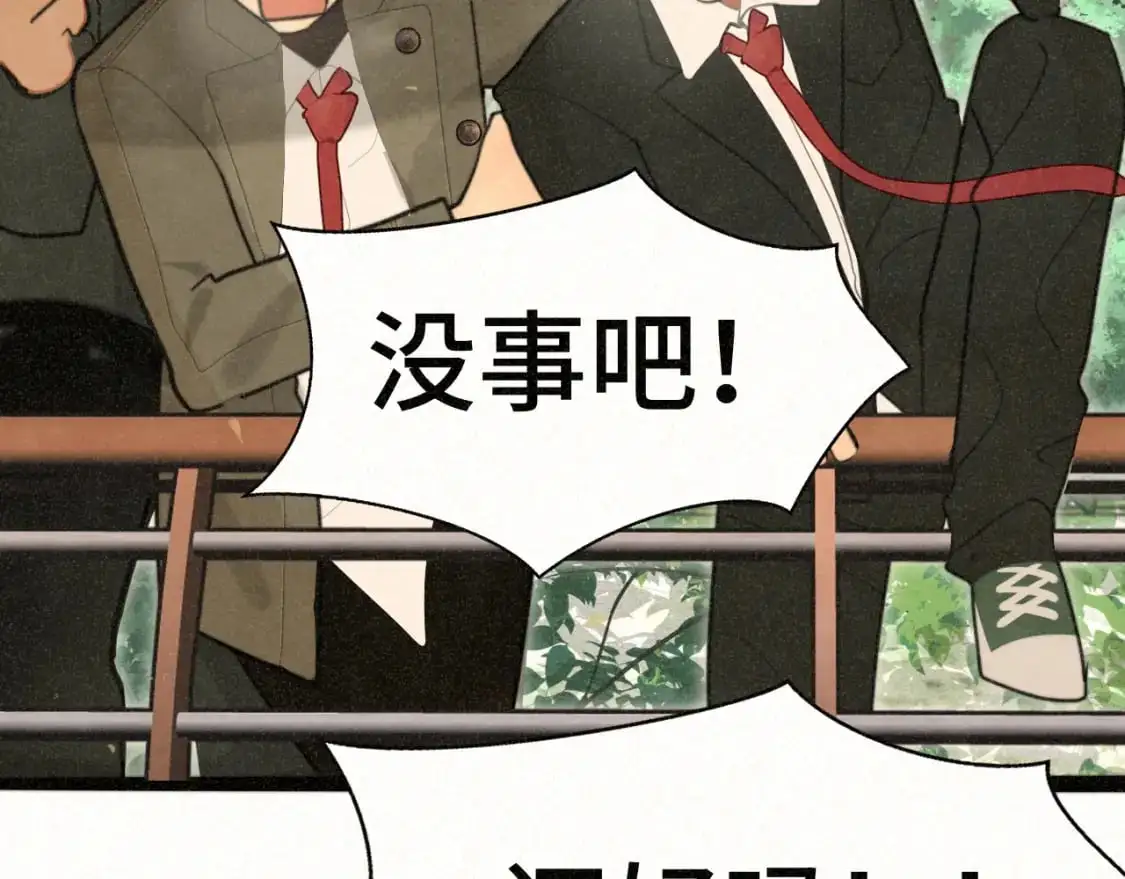 109这部漫画女主果然有问题 第21页