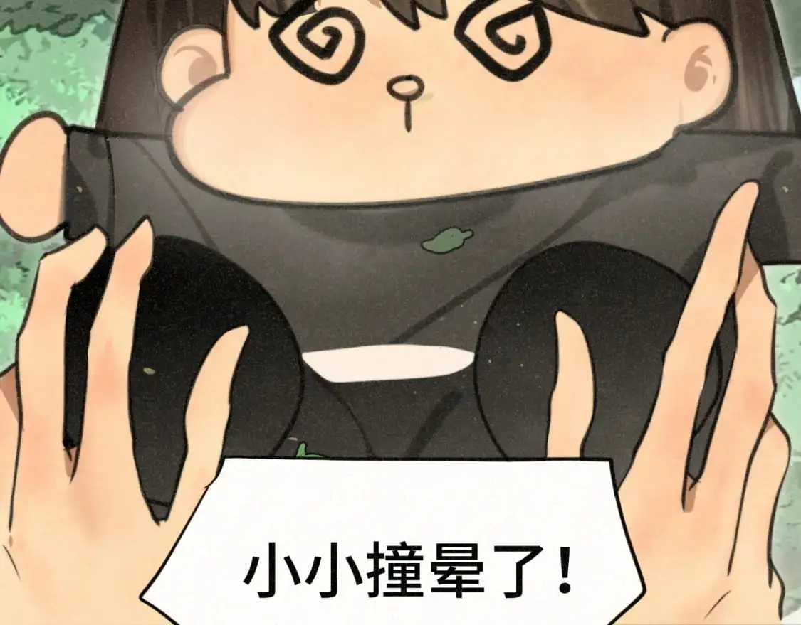 109这部漫画女主果然有问题 第25页