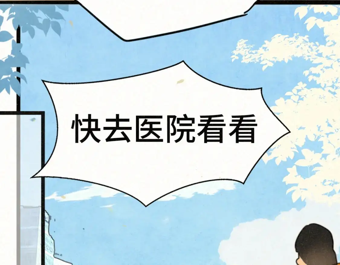 109这部漫画女主果然有问题 第26页