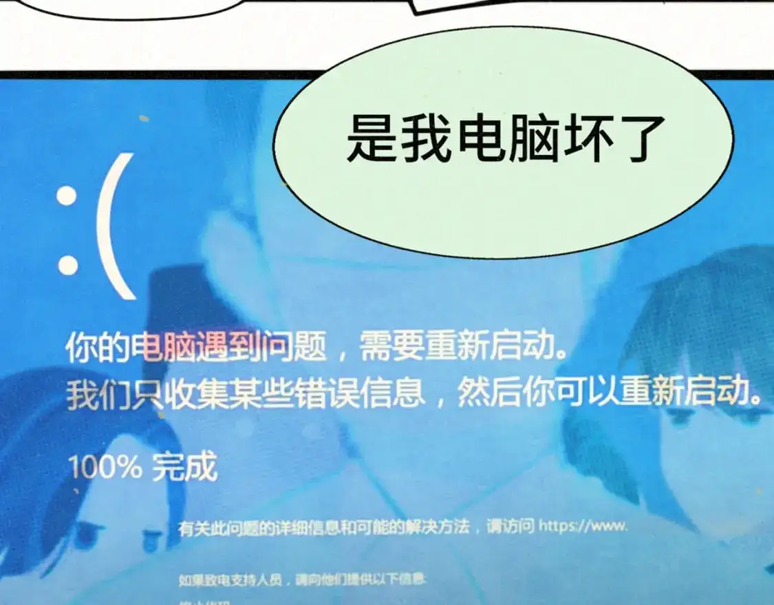 109这部漫画女主果然有问题 第30页