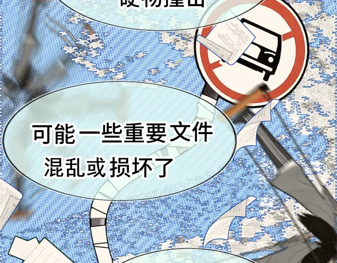 109这部漫画女主果然有问题 第57页
