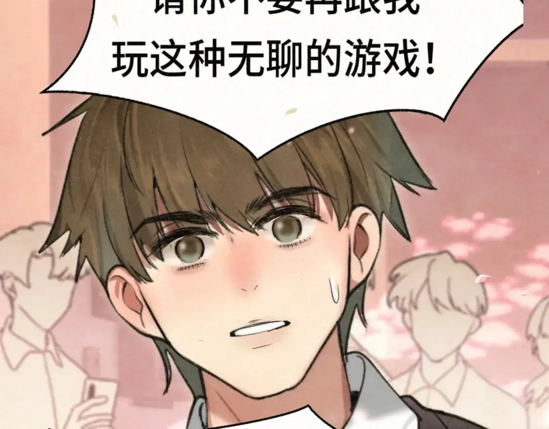 109这部漫画女主果然有问题 第128页
