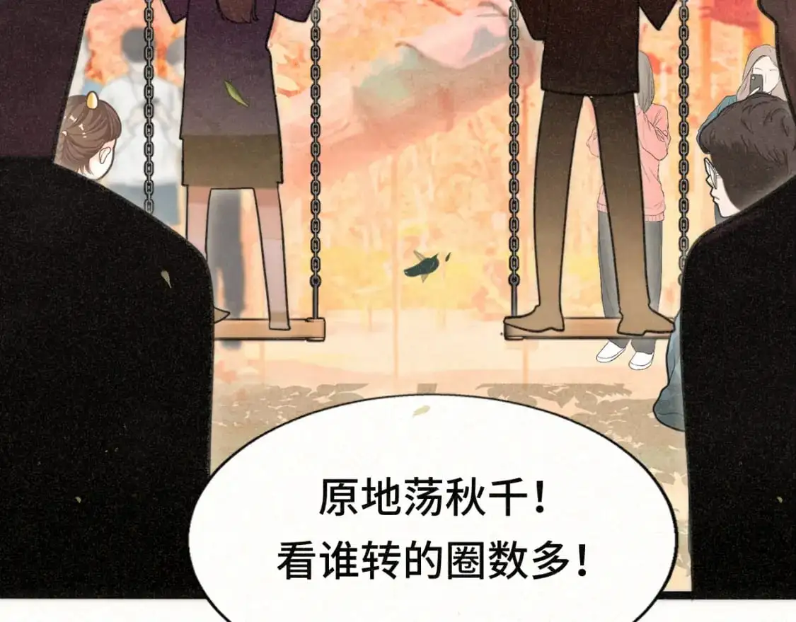109这部漫画女主果然有问题 第133页