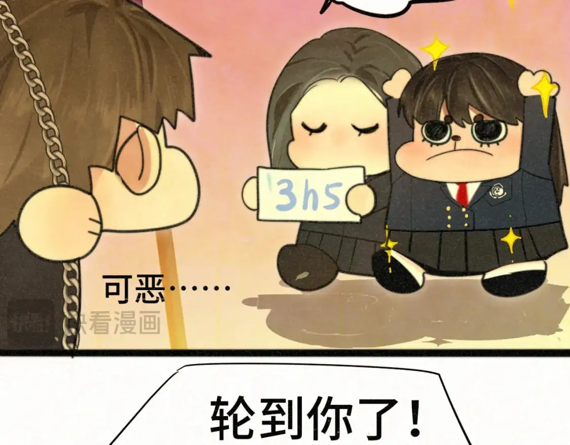 109这部漫画女主果然有问题 第140页