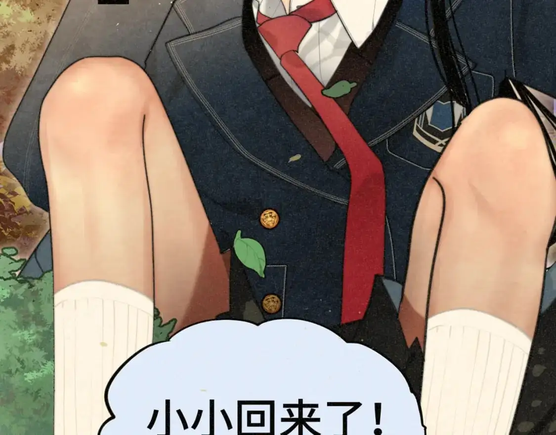 109这部漫画女主果然有问题 第157页
