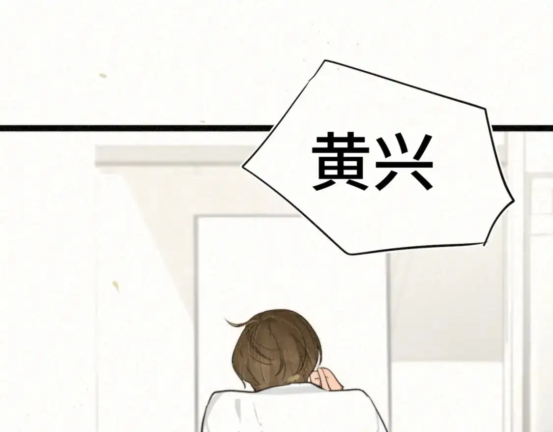 110话 生活破破烂烂小狗缝缝补补 第8页