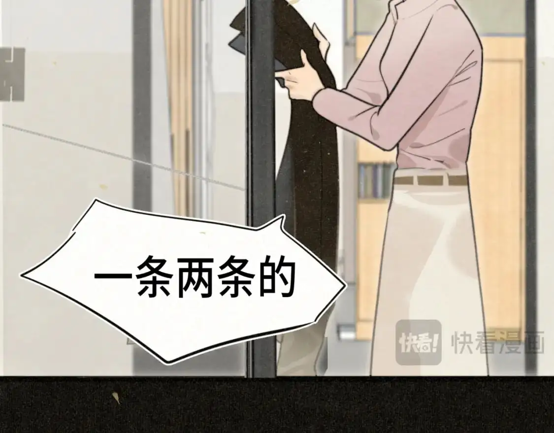 110话 生活破破烂烂小狗缝缝补补 第10页