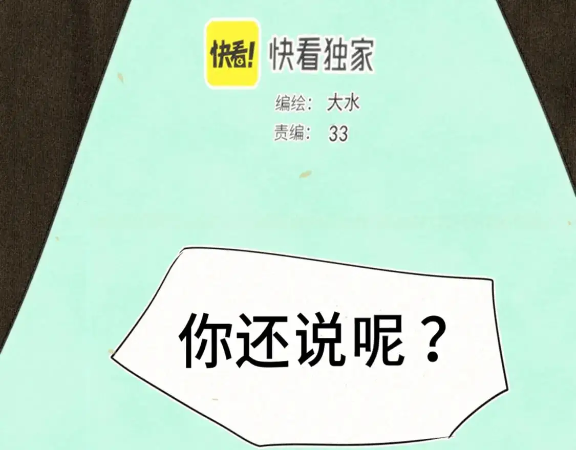 110话 生活破破烂烂小狗缝缝补补 第13页