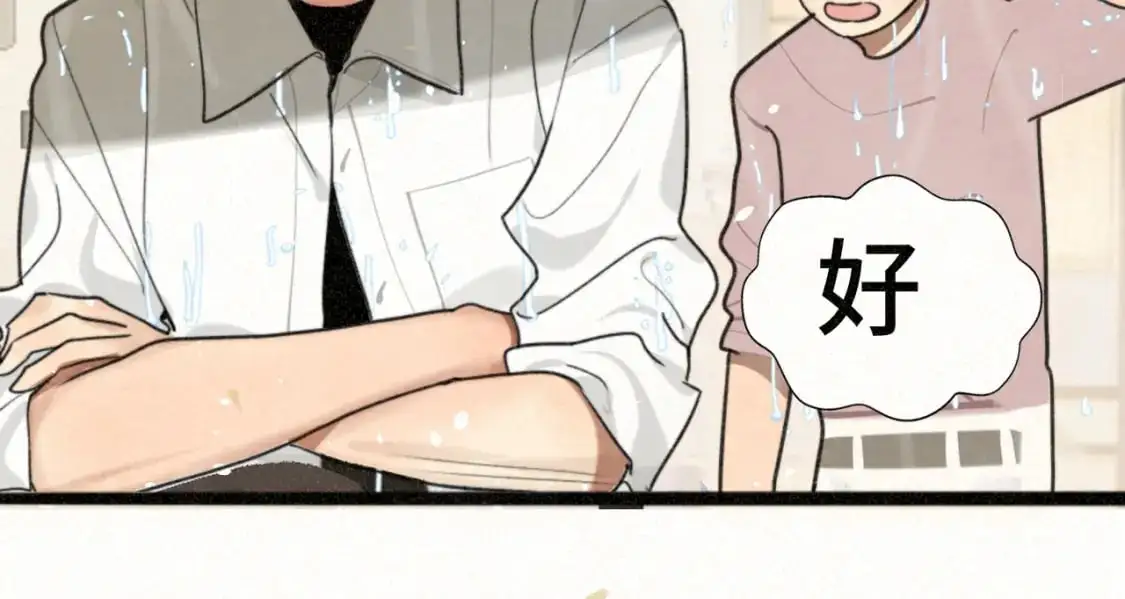 110话 生活破破烂烂小狗缝缝补补 第79页