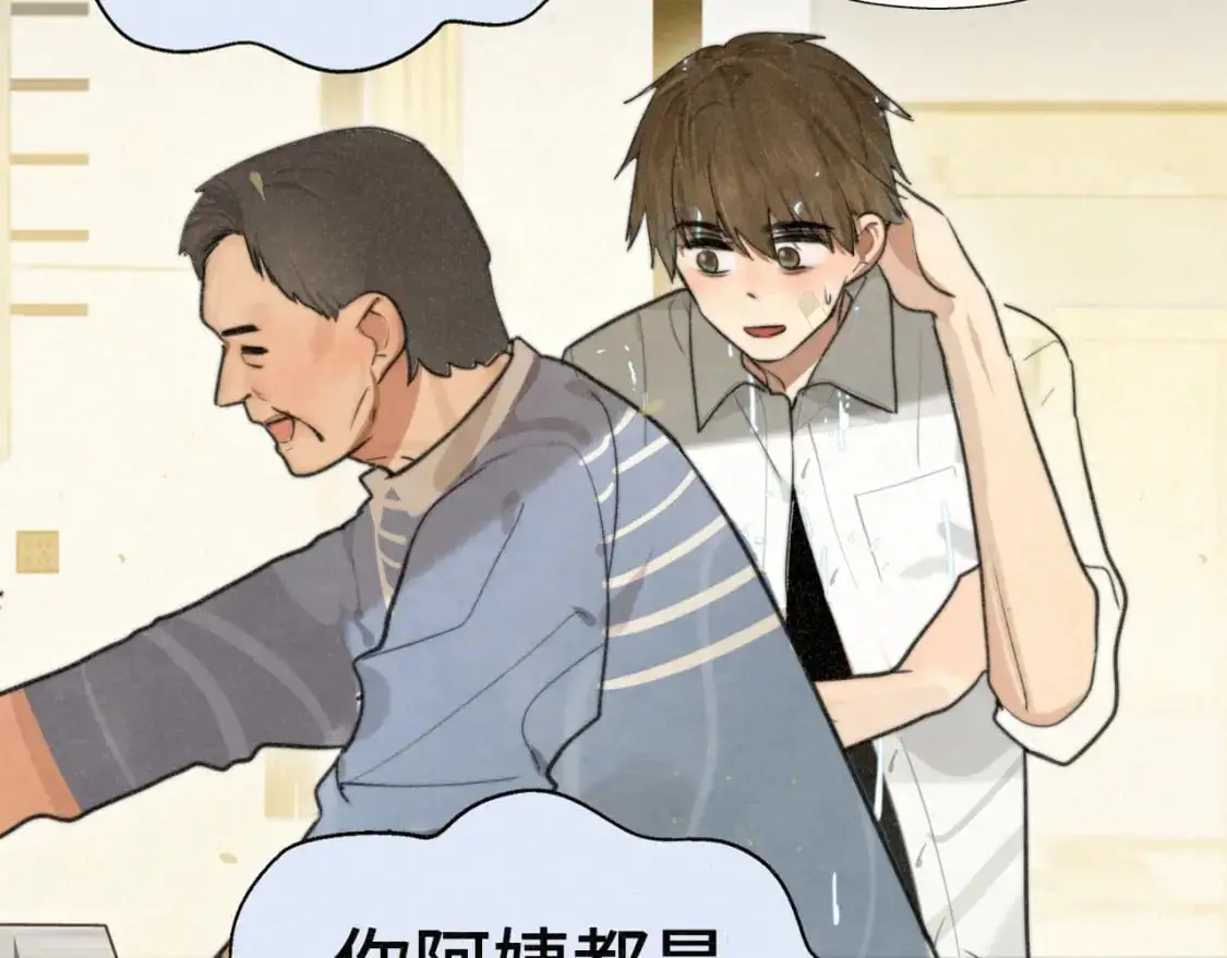 110话 生活破破烂烂小狗缝缝补补 第82页