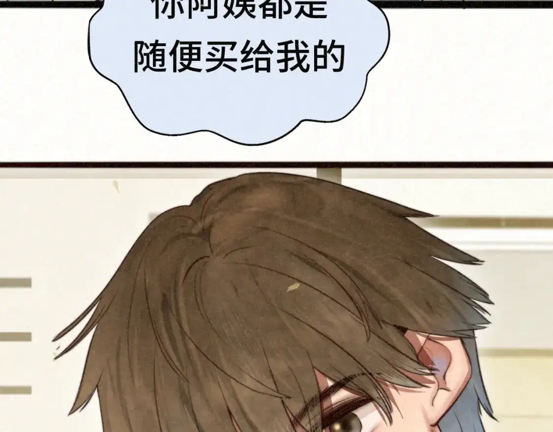 110话 生活破破烂烂小狗缝缝补补 第83页