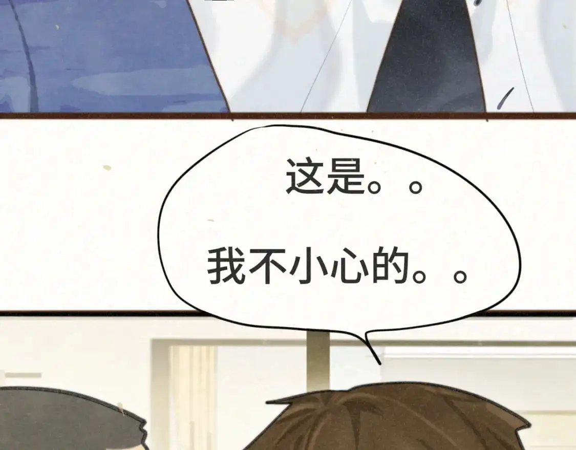 110话 生活破破烂烂小狗缝缝补补 第85页