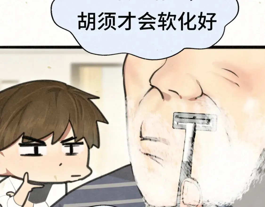 110话 生活破破烂烂小狗缝缝补补 第90页