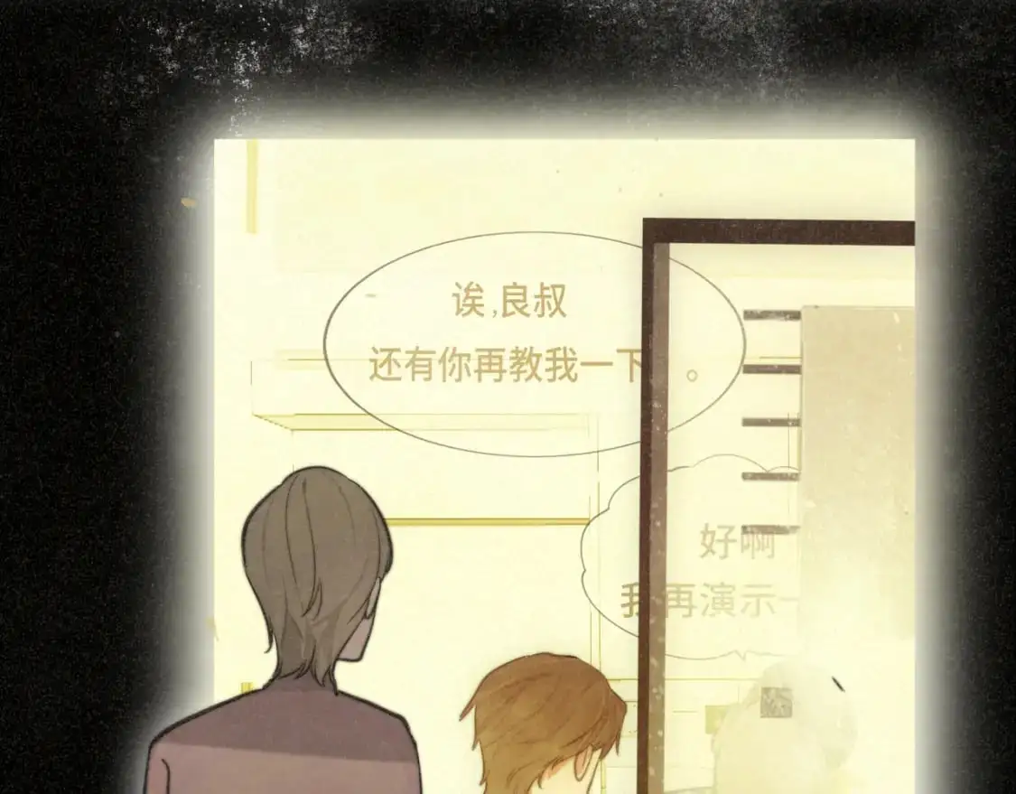 110话 生活破破烂烂小狗缝缝补补 第96页