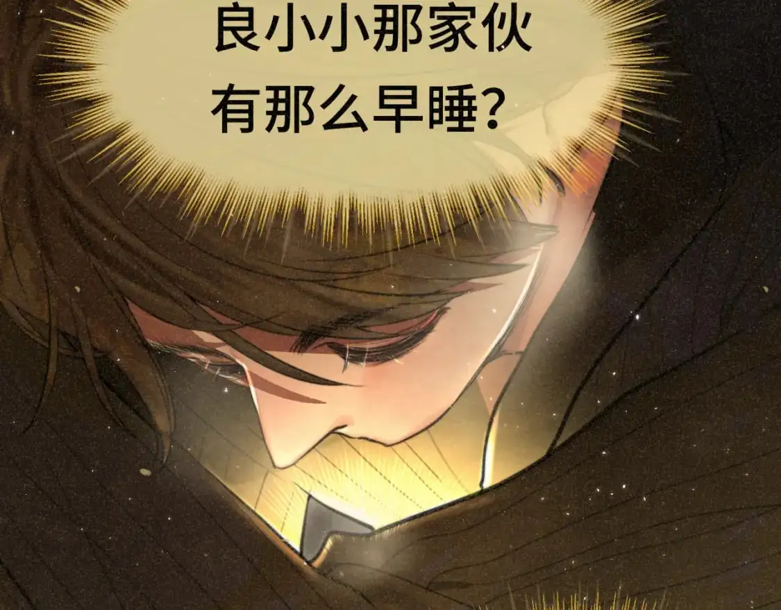 110话 生活破破烂烂小狗缝缝补补 第103页
