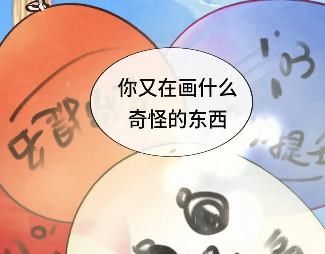110话 生活破破烂烂小狗缝缝补补 第148页