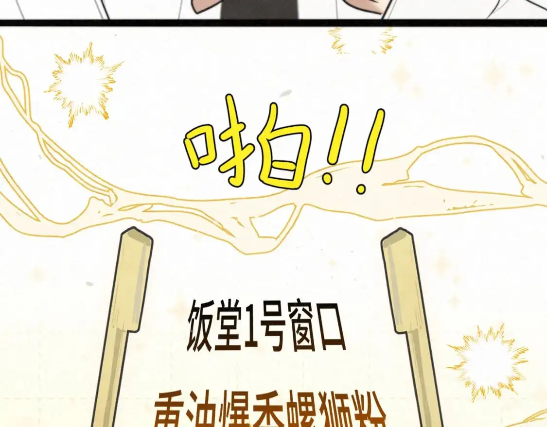 111考砸了也不要躲起来哭 第128页