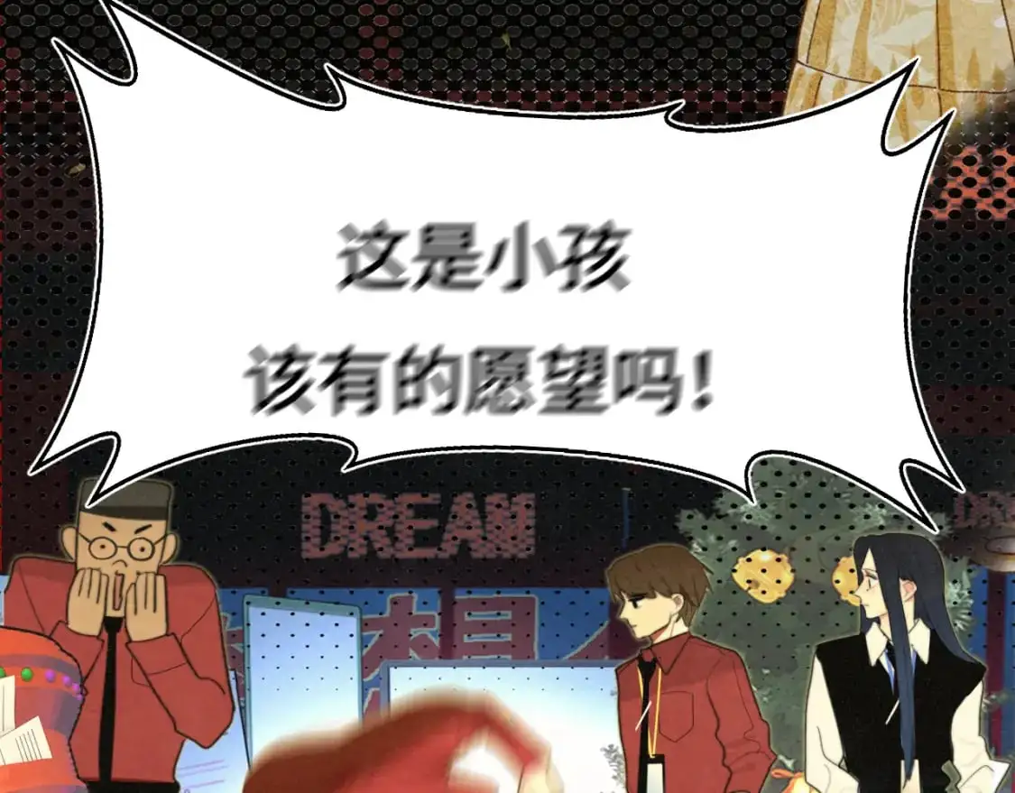 112圣诞老人的礼物是偷偷摸摸的 第25页