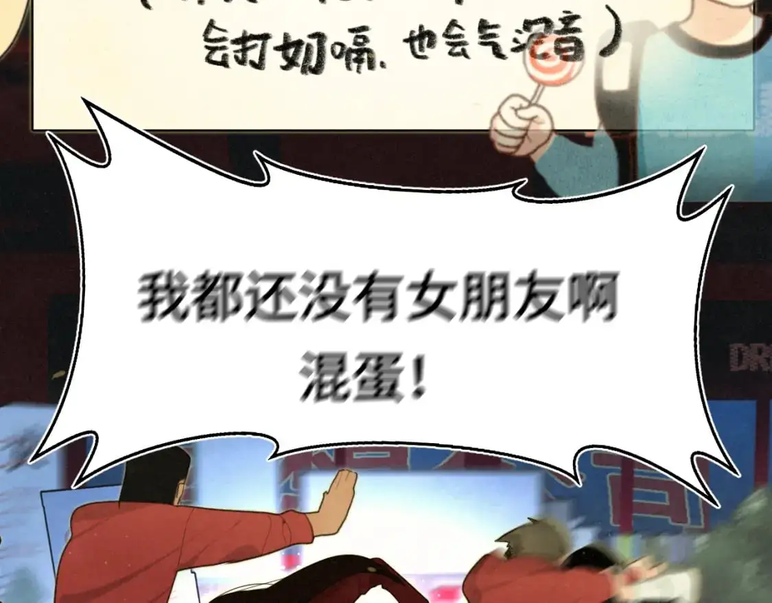 112圣诞老人的礼物是偷偷摸摸的 第28页