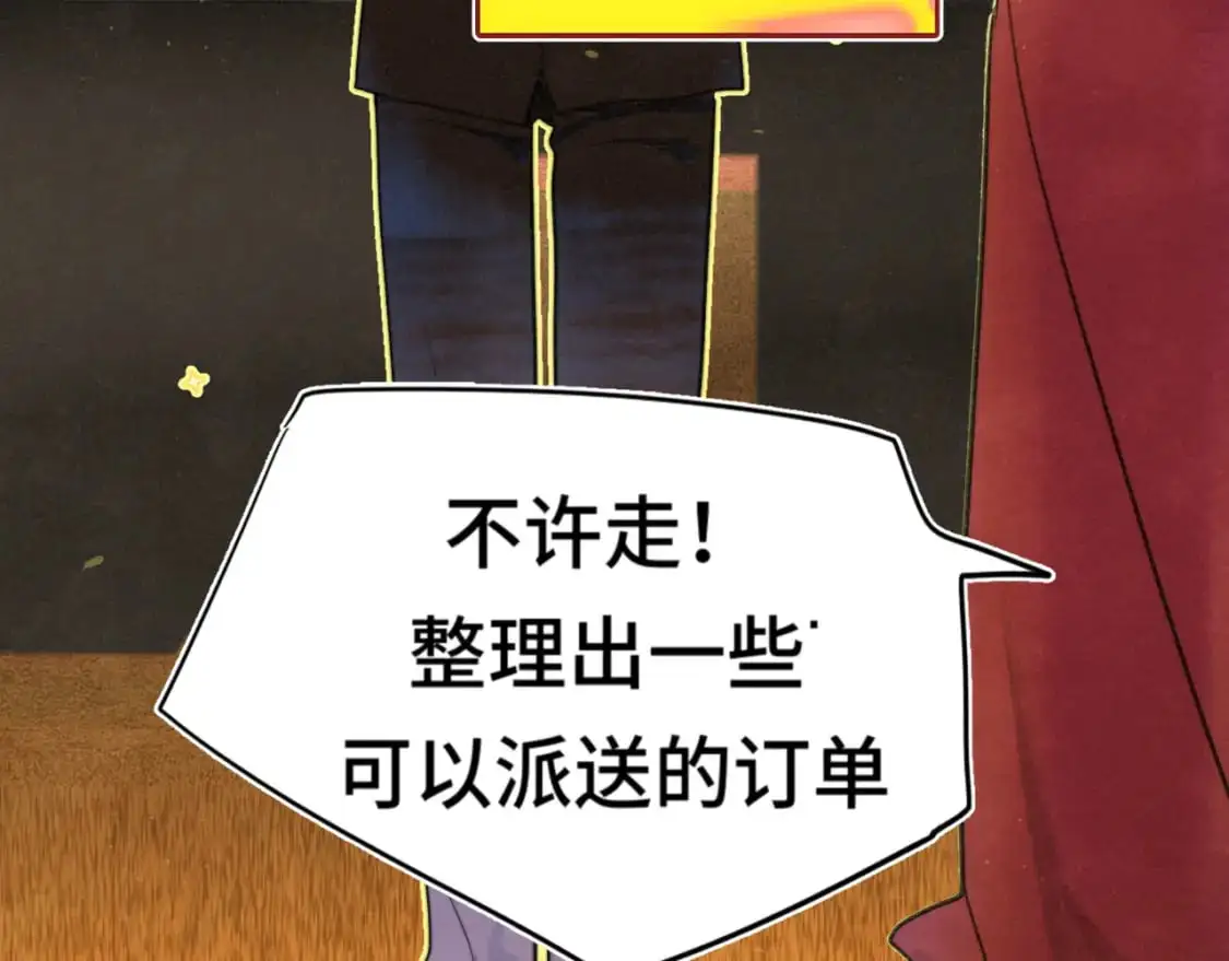 112圣诞老人的礼物是偷偷摸摸的 第34页