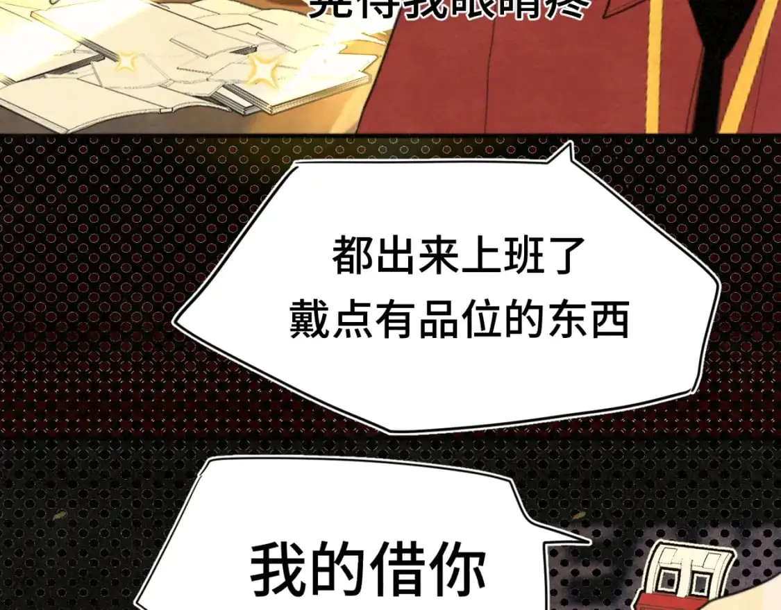112圣诞老人的礼物是偷偷摸摸的 第38页