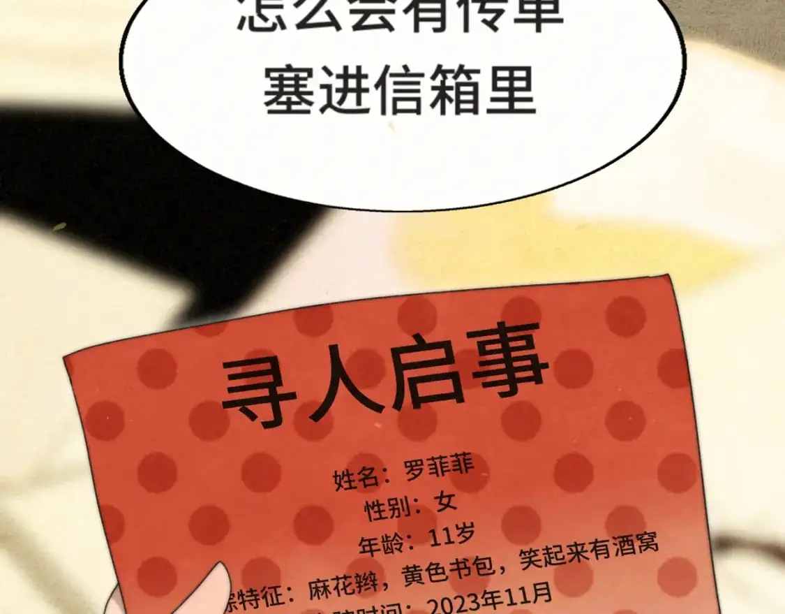 112圣诞老人的礼物是偷偷摸摸的 第43页
