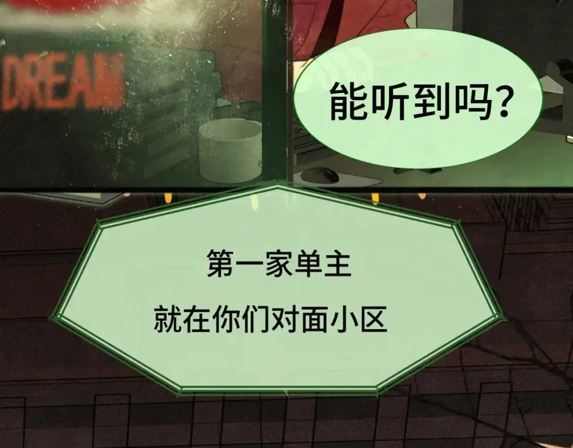 112圣诞老人的礼物是偷偷摸摸的 第78页