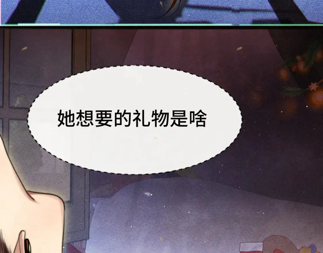 112圣诞老人的礼物是偷偷摸摸的 第90页
